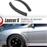 Накладки на крылья (жабры) "EVO" для Mitsubishi Lancer X (2007-2016) купить недорого с доставкой в Магнитогорск
