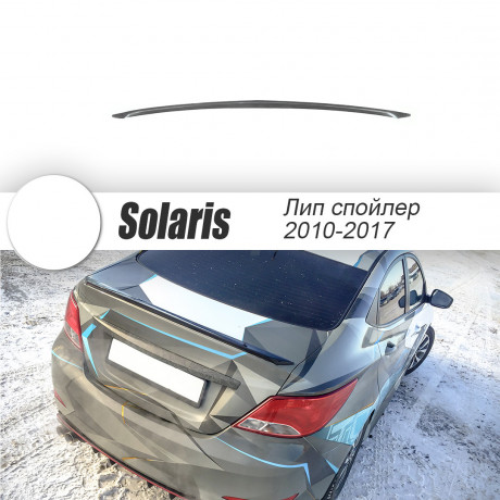 Лип-Спойлер "HS-1" для Hyundai Solaris (2010-2016) купить недорого с доставкой в Магнитогорск