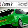 Спойлер неокрашенный (стоп-сигнал в к-т не входит) "RS" для Ford Focus 2 3-5D (2004-2011) купить недорого с доставкой в Магнитогорск